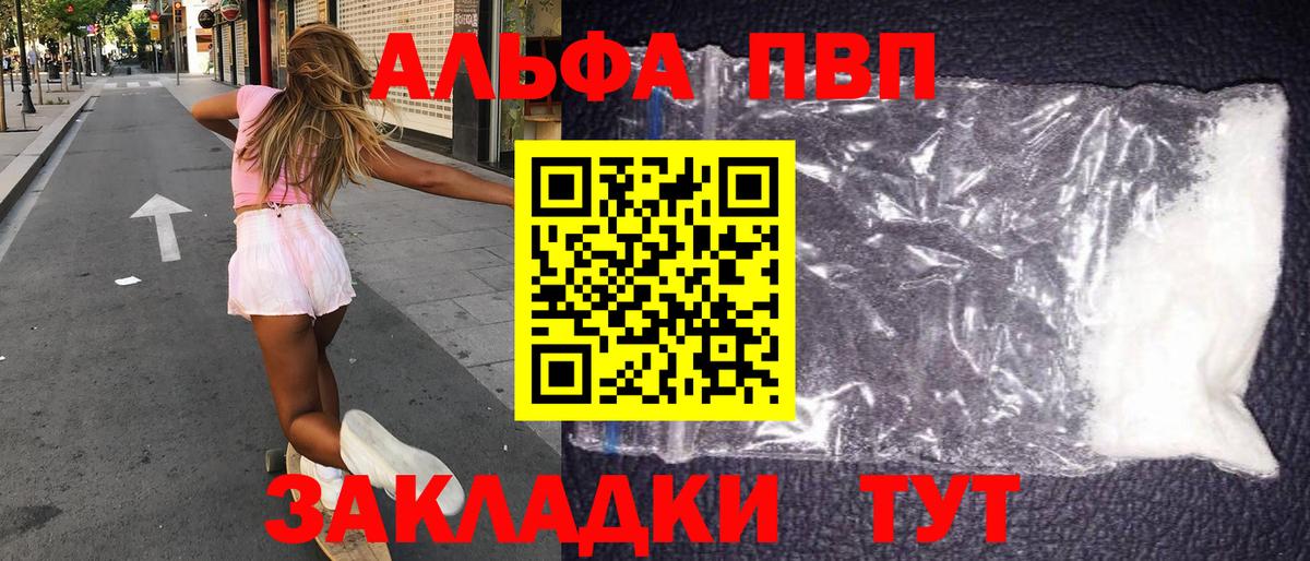 Alpha PVP СОЛЬ кристаллы  Новоалександровск  МЕТАМФЕТАМИН  ГАШ  Мефедрон   Вход с VPN 