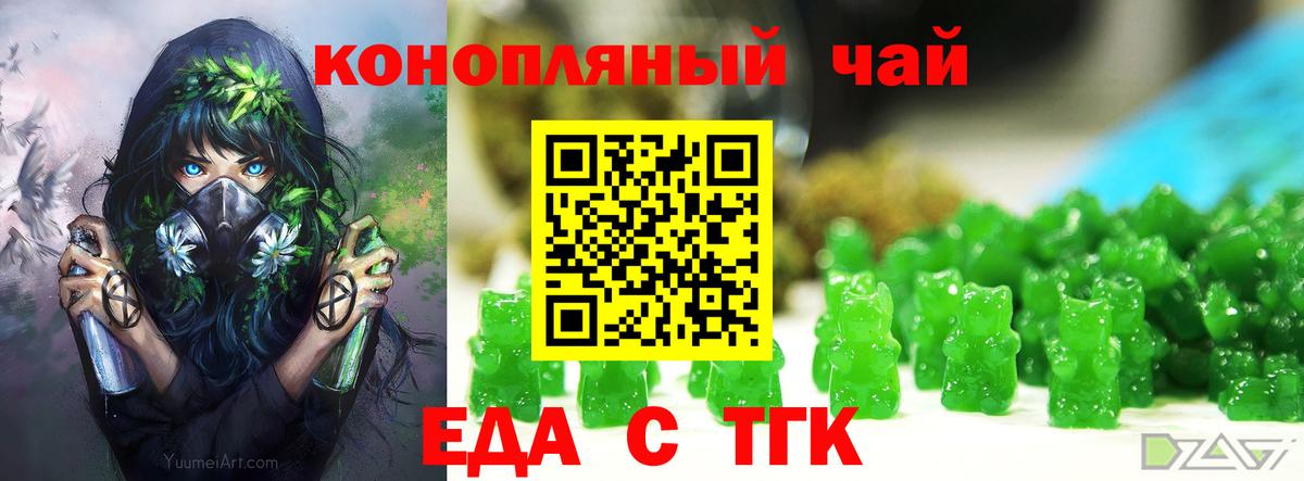 Canna-Cookies конопля  Вход с VPN  Новоалександровск 