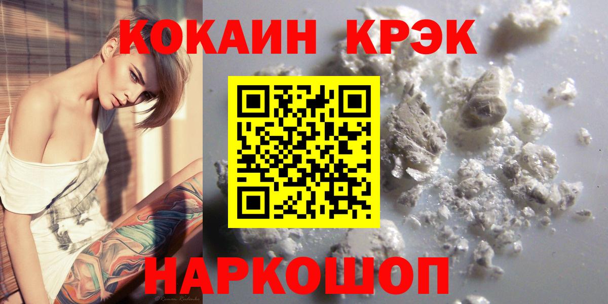 Кокаин Колумбийский Новоалександровск