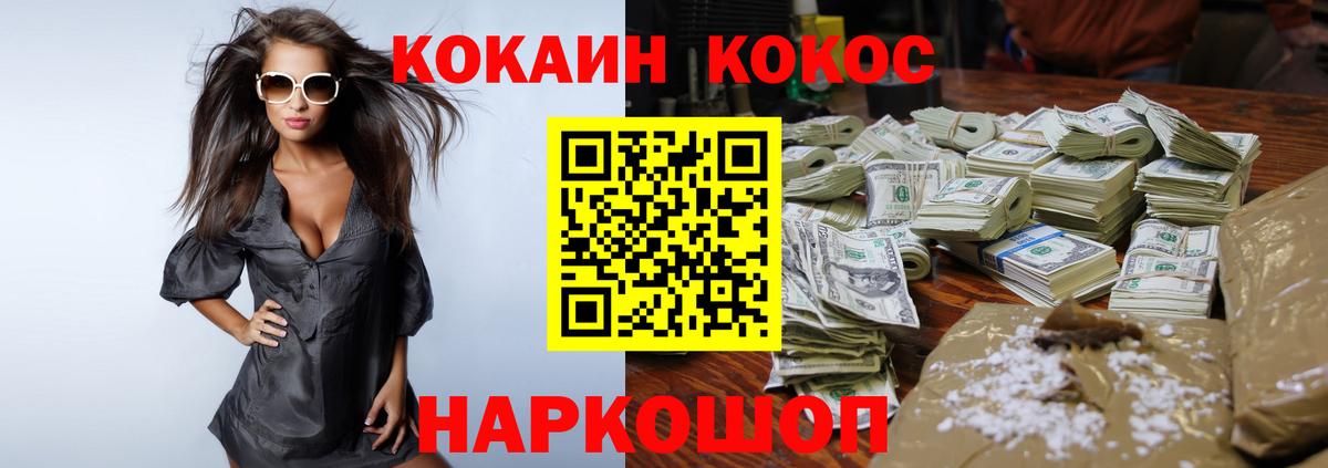 Новоалександровск  КОКАИН FishScale  COCAIN  COCAIN Эквадор  Вход с VPN 