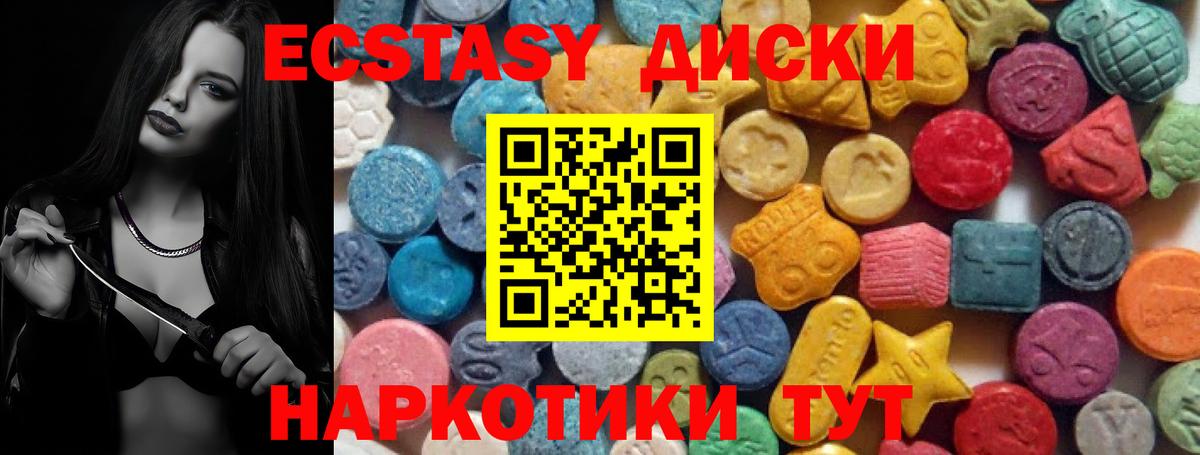 Ecstasy 280мг Новоалександровск