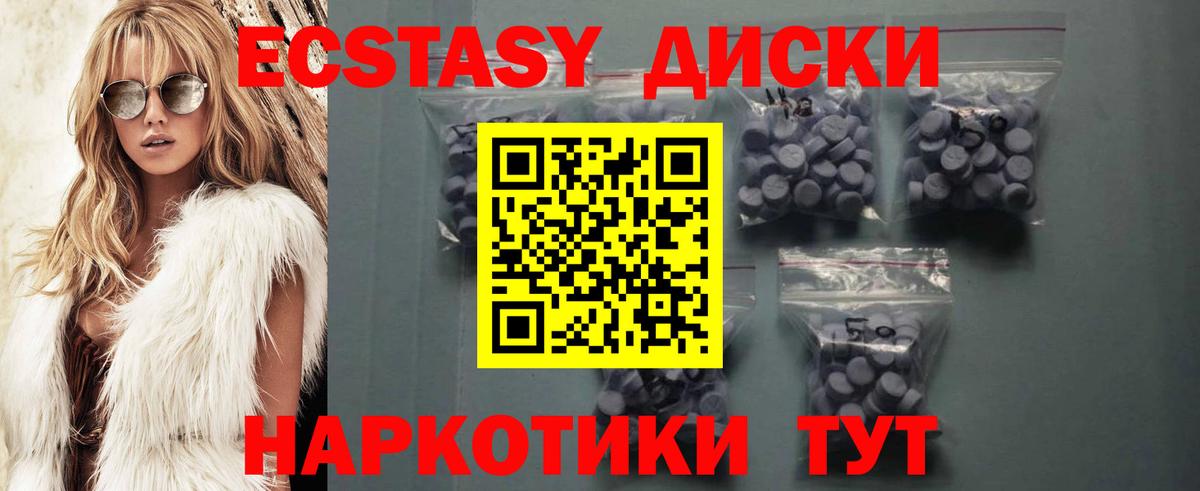 Экстази ешки  ЭКСТАЗИ  Ecstasy диски  Новоалександровск  Вход с VPN 