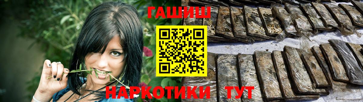 ГАШИШ ice o lator Новоалександровск