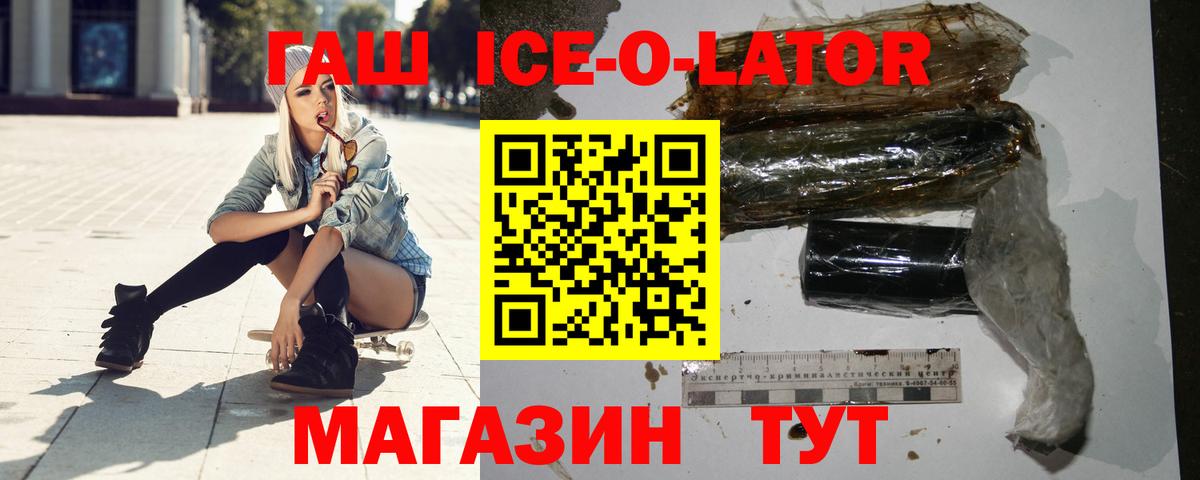 ГАШ Изолятор  Вход с VPN  ГАШИШ Cannabis  Гашиш  Новоалександровск 
