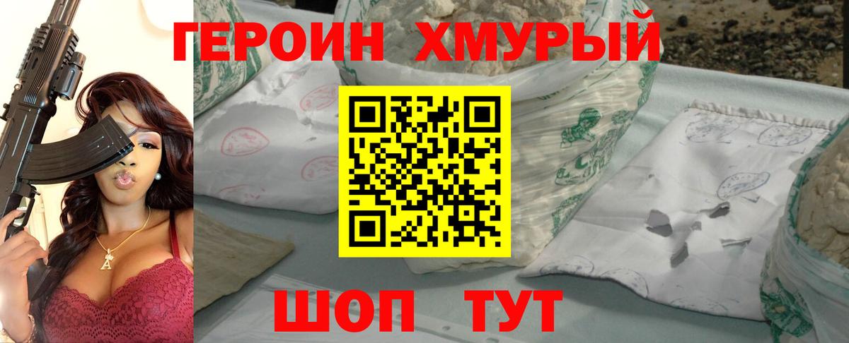 Героин гречка  Вход с VPN  Героин  Новоалександровск 