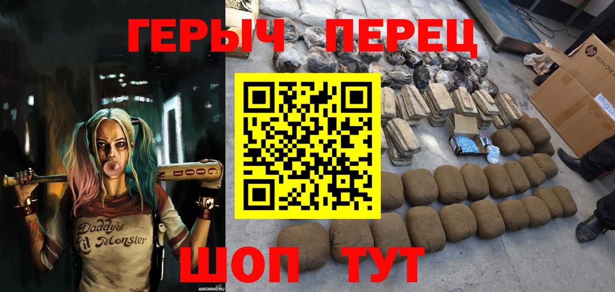 ГЕРОИН герыч Новоалександровск