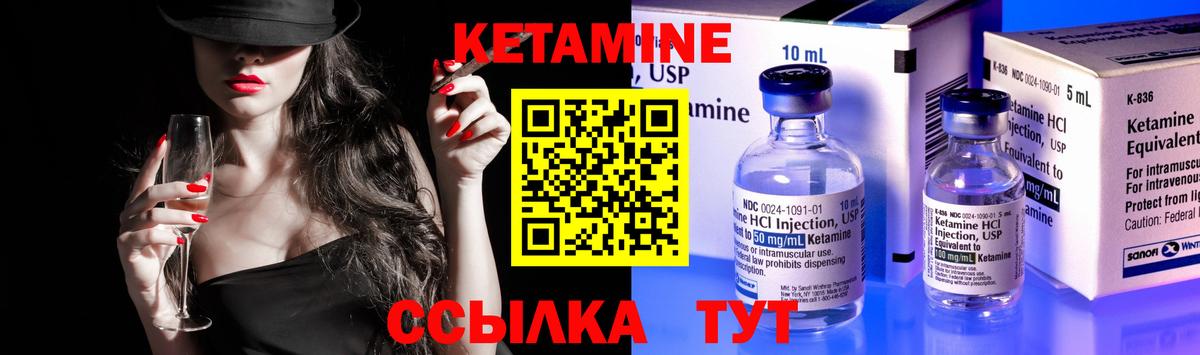 Кетамин VHQ  Вход с VPN  Новоалександровск 