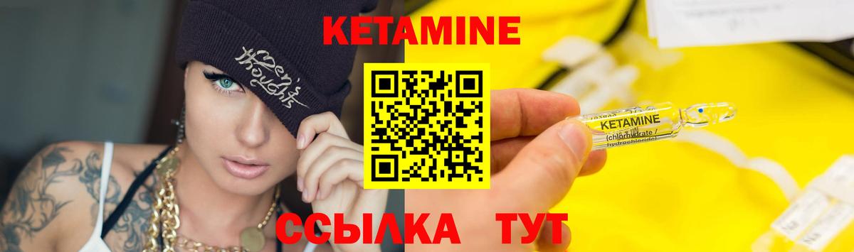 КЕТАМИН ketamine Новоалександровск