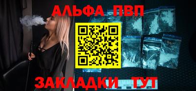 альфа пвп Гусь-Хрустальный
