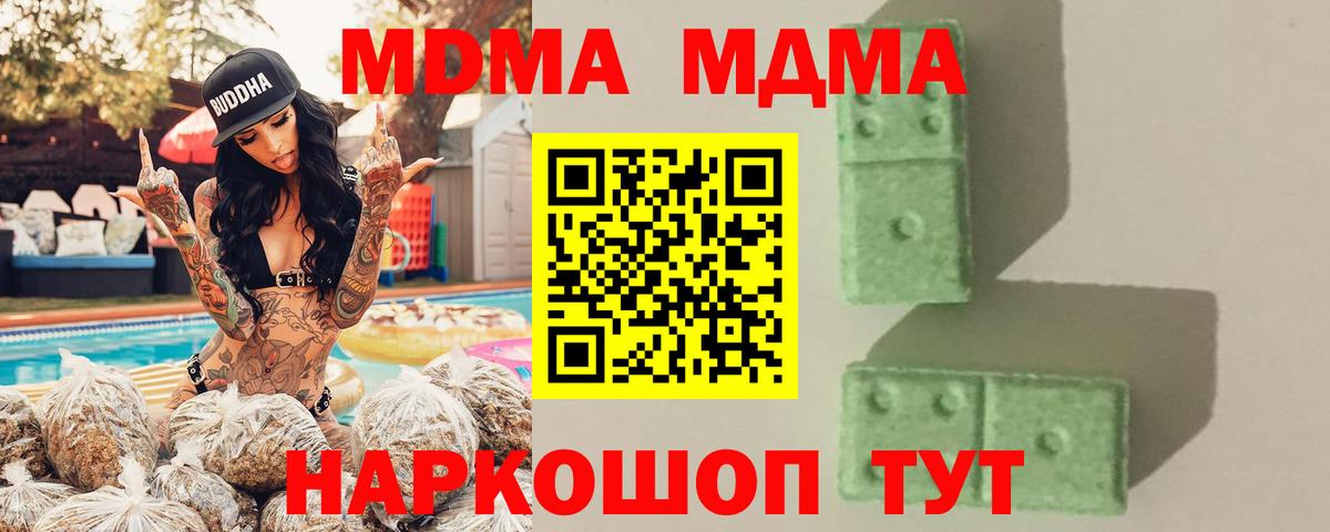 Новоалександровск  MDMA  Вход с VPN  MDMA молли 