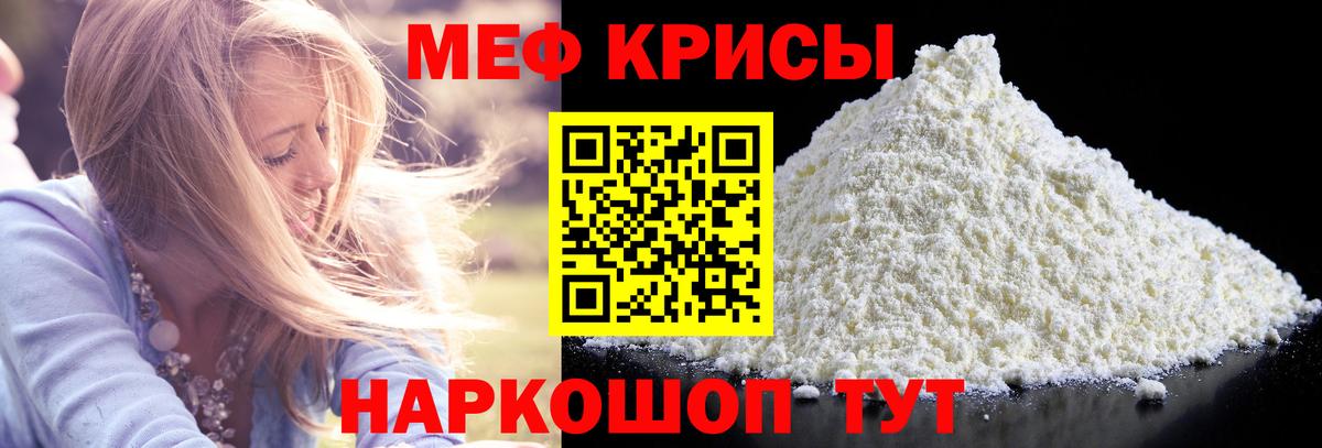 МЕФ кристаллы  Мефедрон  Новоалександровск  Мефедрон mephedrone  Вход с VPN 
