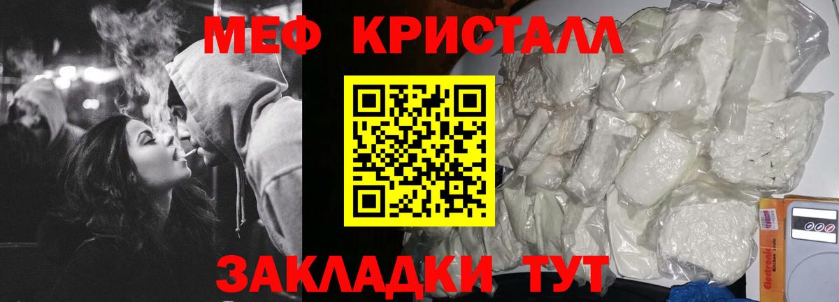 Меф мяу мяу мука Новоалександровск