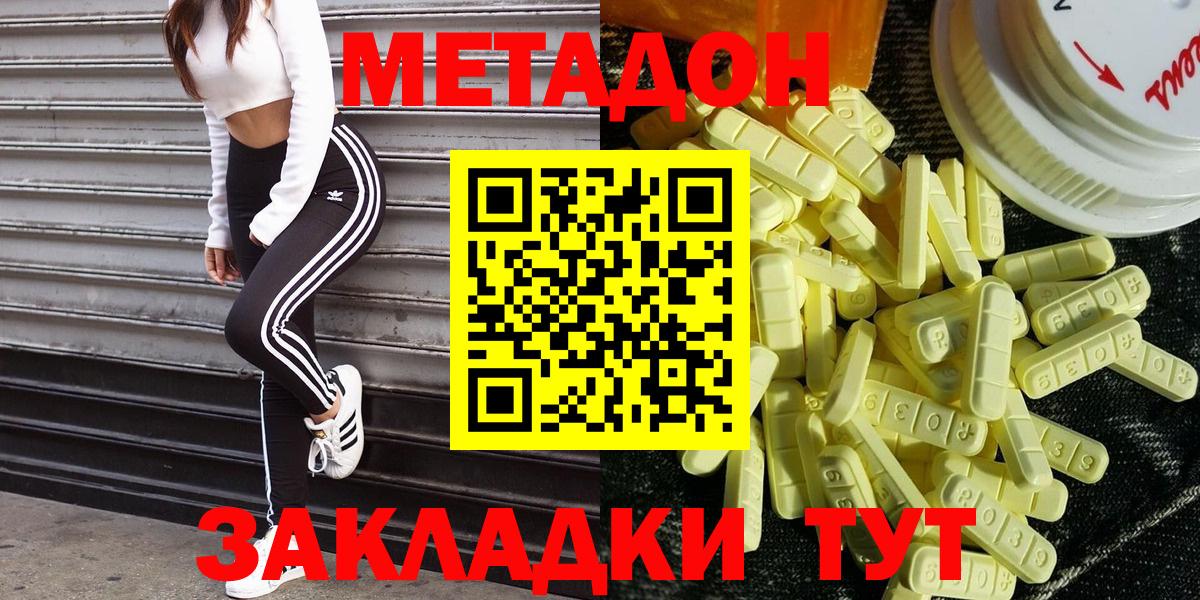 Новоалександровск  Метадон мёд  сайты даркнета состав  Метадон белоснежный  Вход с VPN 