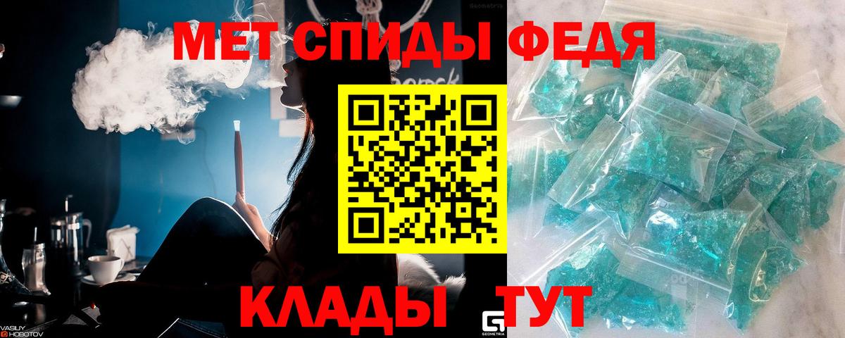 Метамфетамин пудра  Метамфетамин пудра  Новоалександровск  Вход с VPN 