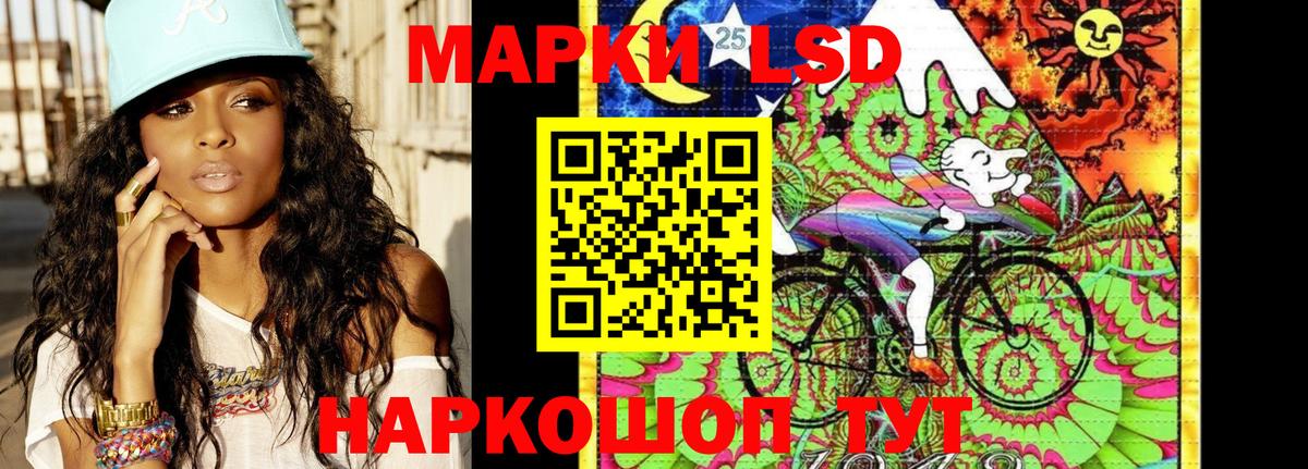 Наркотические марки 1,5мг Новоалександровск