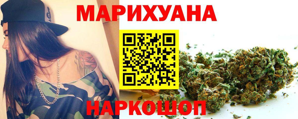 МАРИХУАНА семена Новоалександровск